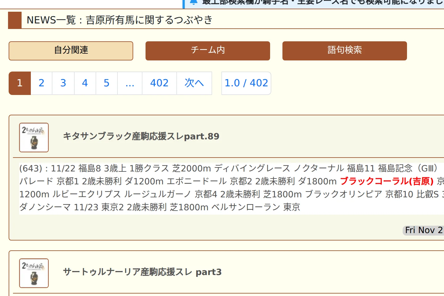 つぶやき 画面サンプル